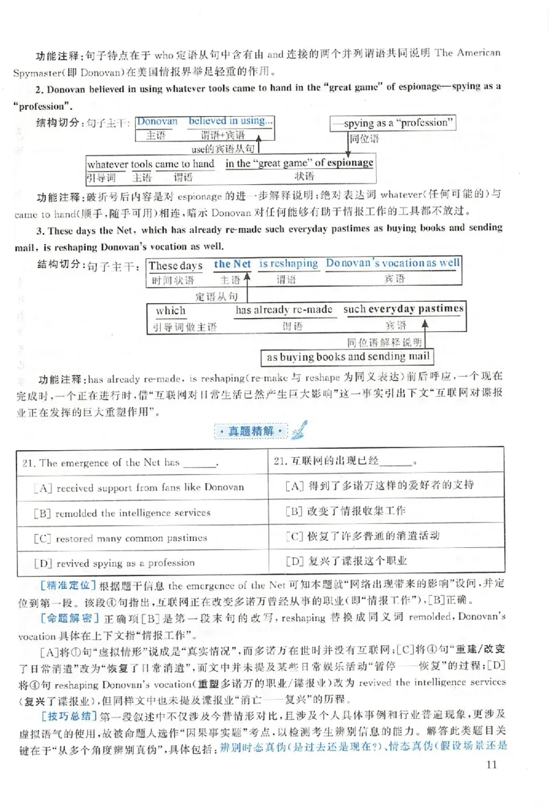 黄皮书--2003年真题解析（英语一）公众号：蜡笔考研免费分享_考研英语真题（英一＋英二）_1980-2025真题一定要先转存再观看（否则资料不完整）_考研英语二历年真题_英语二
