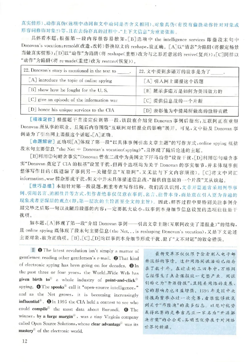 黄皮书--2003年真题解析（英语一）公众号：蜡笔考研免费分享_考研英语真题（英一＋英二）_1980-2025真题一定要先转存再观看（否则资料不完整）_考研英语二历年真题_英语二