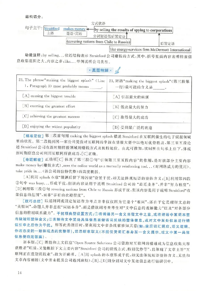 黄皮书--2003年真题解析（英语一）公众号：蜡笔考研免费分享_考研英语真题（英一＋英二）_1980-2025真题一定要先转存再观看（否则资料不完整）_考研英语二历年真题_英语二