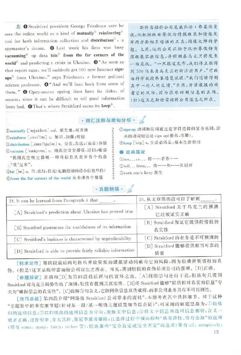 黄皮书--2003年真题解析（英语一）公众号：蜡笔考研免费分享_考研英语真题（英一＋英二）_1980-2025真题一定要先转存再观看（否则资料不完整）_考研英语二历年真题_英语二