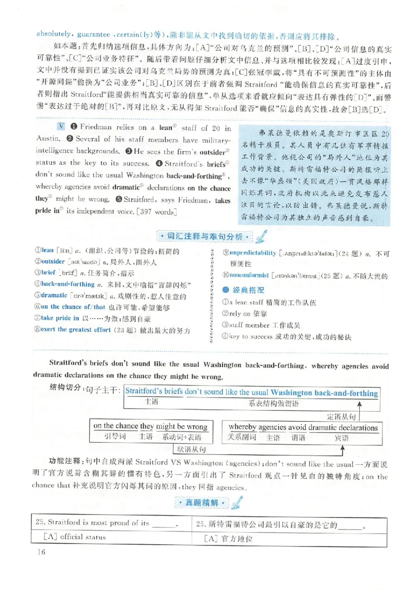 黄皮书--2003年真题解析（英语一）公众号：蜡笔考研免费分享_考研英语真题（英一＋英二）_1980-2025真题一定要先转存再观看（否则资料不完整）_考研英语二历年真题_英语二