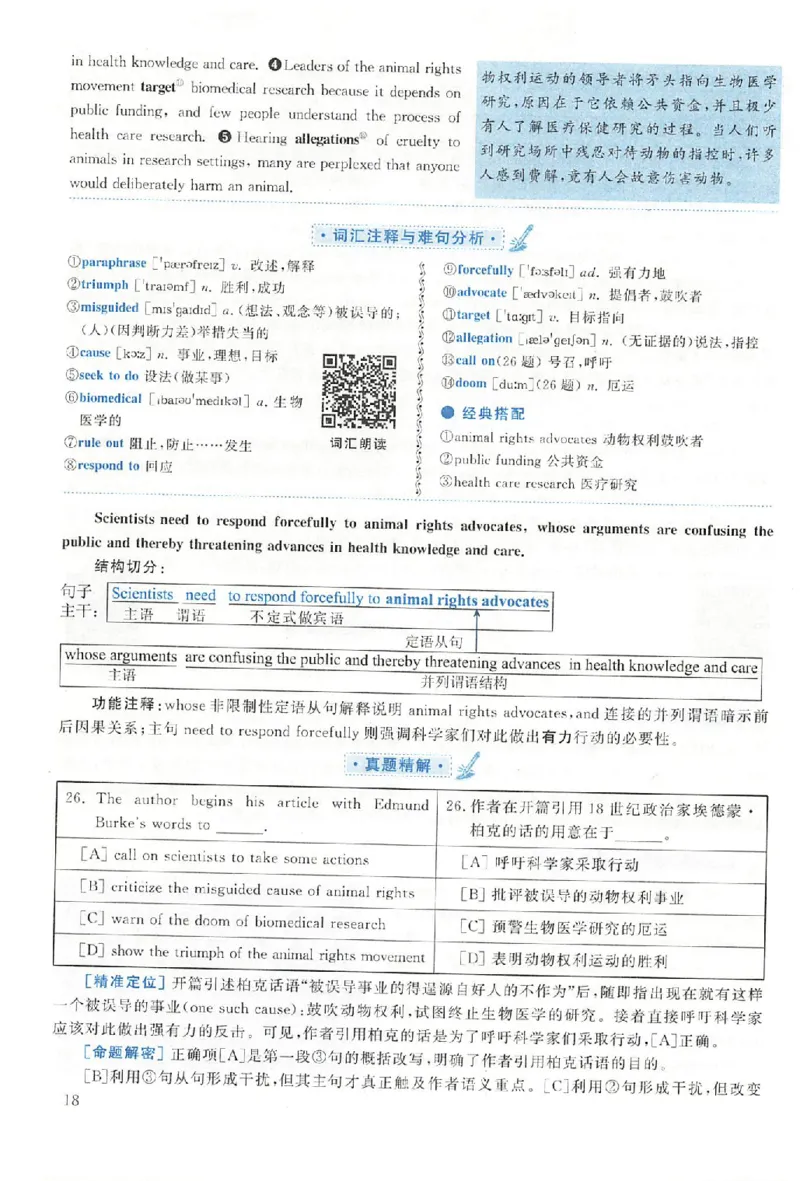 黄皮书--2003年真题解析（英语一）公众号：蜡笔考研免费分享_考研英语真题（英一＋英二）_1980-2025真题一定要先转存再观看（否则资料不完整）_考研英语二历年真题_英语二