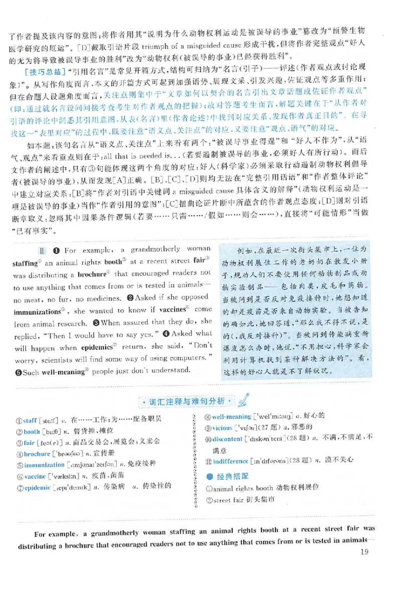 黄皮书--2003年真题解析（英语一）公众号：蜡笔考研免费分享_考研英语真题（英一＋英二）_1980-2025真题一定要先转存再观看（否则资料不完整）_考研英语二历年真题_英语二