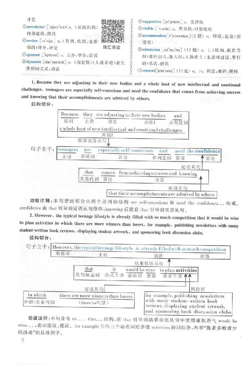 黄皮书--2003年真题解析（英语一）公众号：蜡笔考研免费分享_考研英语真题（英一＋英二）_1980-2025真题一定要先转存再观看（否则资料不完整）_考研英语二历年真题_英语二