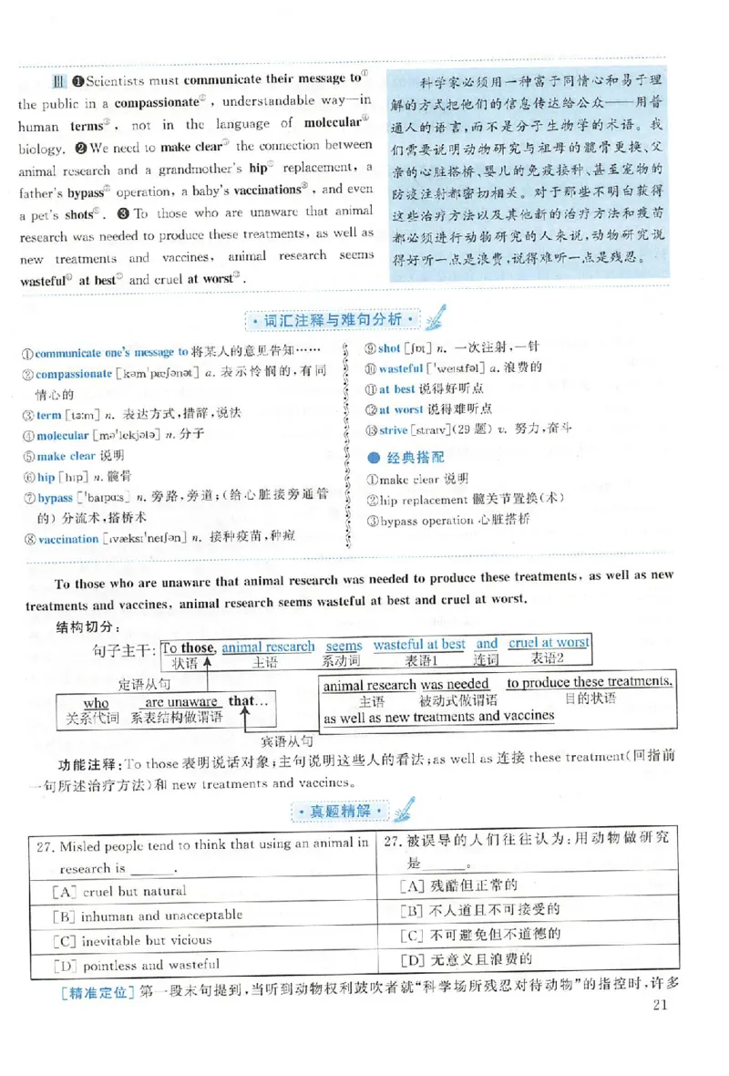 黄皮书--2003年真题解析（英语一）公众号：蜡笔考研免费分享_考研英语真题（英一＋英二）_1980-2025真题一定要先转存再观看（否则资料不完整）_考研英语二历年真题_英语二