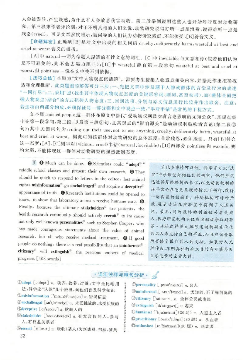 黄皮书--2003年真题解析（英语一）公众号：蜡笔考研免费分享_考研英语真题（英一＋英二）_1980-2025真题一定要先转存再观看（否则资料不完整）_考研英语二历年真题_英语二