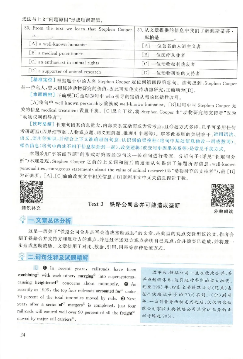 黄皮书--2003年真题解析（英语一）公众号：蜡笔考研免费分享_考研英语真题（英一＋英二）_1980-2025真题一定要先转存再观看（否则资料不完整）_考研英语二历年真题_英语二