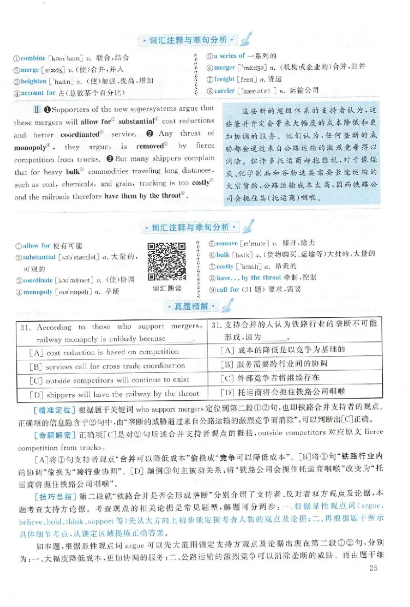 黄皮书--2003年真题解析（英语一）公众号：蜡笔考研免费分享_考研英语真题（英一＋英二）_1980-2025真题一定要先转存再观看（否则资料不完整）_考研英语二历年真题_英语二