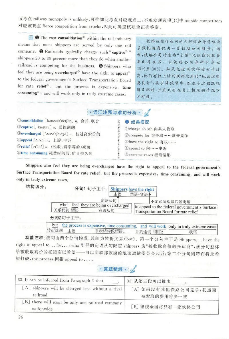 黄皮书--2003年真题解析（英语一）公众号：蜡笔考研免费分享_考研英语真题（英一＋英二）_1980-2025真题一定要先转存再观看（否则资料不完整）_考研英语二历年真题_英语二