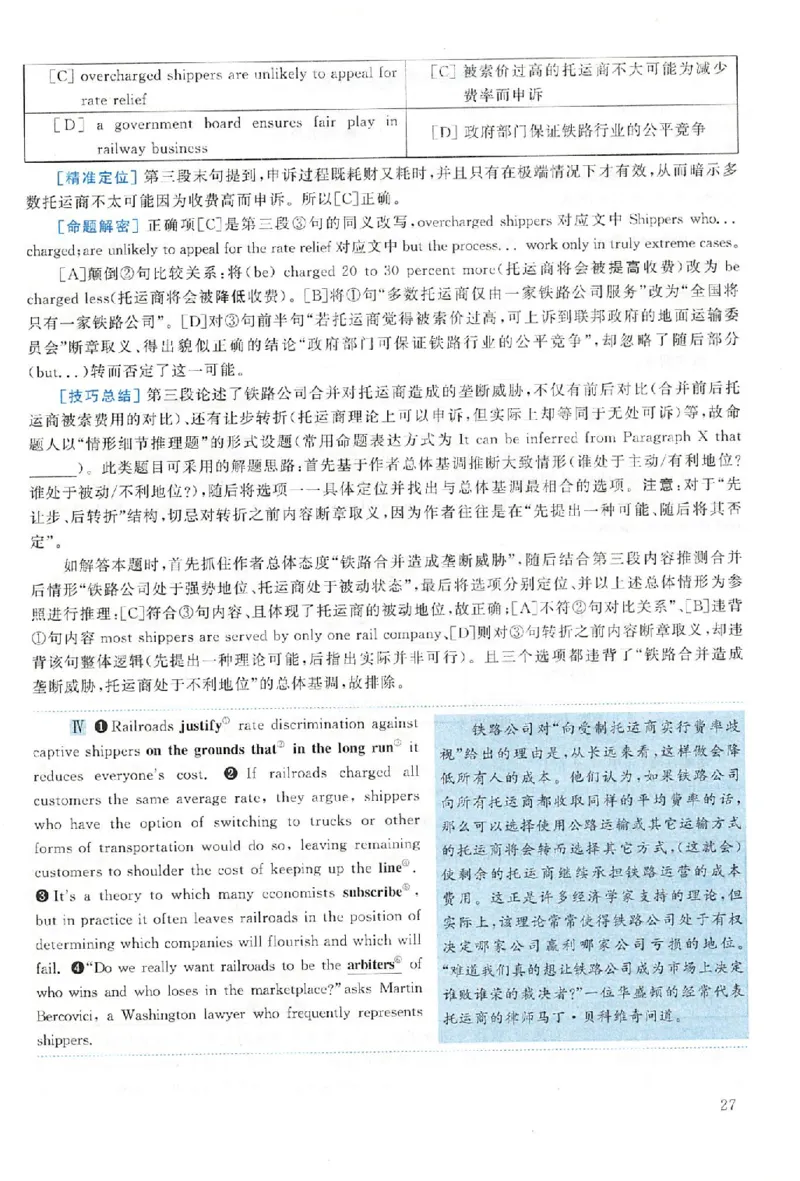 黄皮书--2003年真题解析（英语一）公众号：蜡笔考研免费分享_考研英语真题（英一＋英二）_1980-2025真题一定要先转存再观看（否则资料不完整）_考研英语二历年真题_英语二