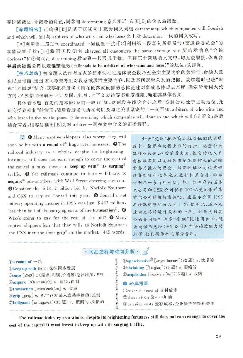 黄皮书--2003年真题解析（英语一）公众号：蜡笔考研免费分享_考研英语真题（英一＋英二）_1980-2025真题一定要先转存再观看（否则资料不完整）_考研英语二历年真题_英语二