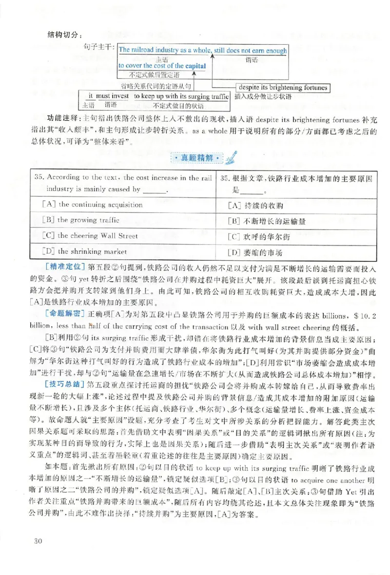 黄皮书--2003年真题解析（英语一）公众号：蜡笔考研免费分享_考研英语真题（英一＋英二）_1980-2025真题一定要先转存再观看（否则资料不完整）_考研英语二历年真题_英语二