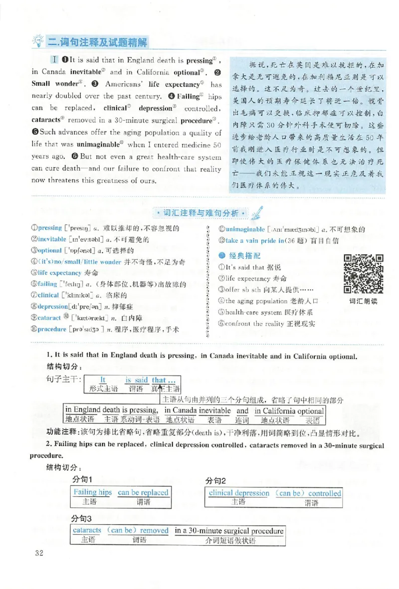黄皮书--2003年真题解析（英语一）公众号：蜡笔考研免费分享_考研英语真题（英一＋英二）_1980-2025真题一定要先转存再观看（否则资料不完整）_考研英语二历年真题_英语二