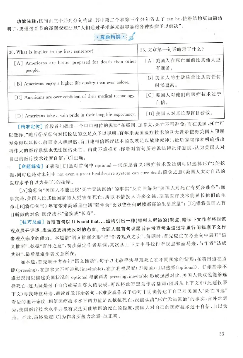 黄皮书--2003年真题解析（英语一）公众号：蜡笔考研免费分享_考研英语真题（英一＋英二）_1980-2025真题一定要先转存再观看（否则资料不完整）_考研英语二历年真题_英语二