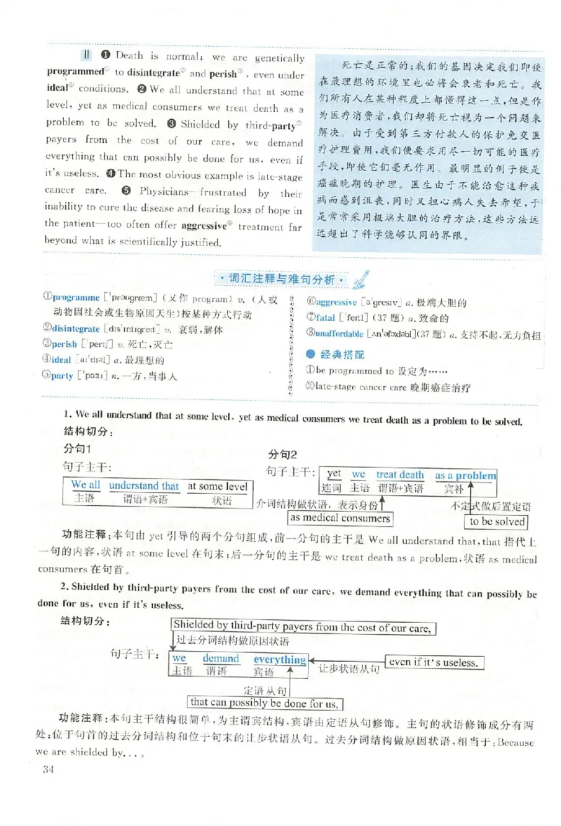 黄皮书--2003年真题解析（英语一）公众号：蜡笔考研免费分享_考研英语真题（英一＋英二）_1980-2025真题一定要先转存再观看（否则资料不完整）_考研英语二历年真题_英语二