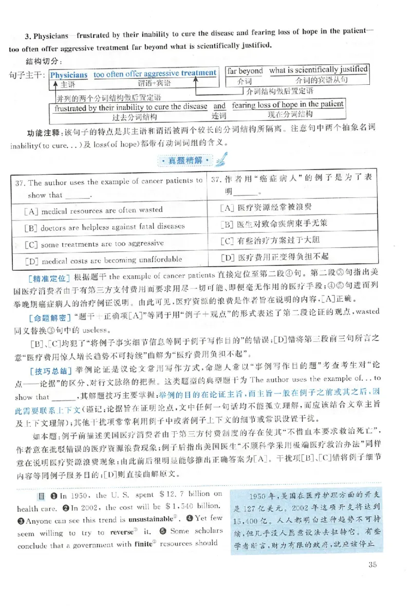 黄皮书--2003年真题解析（英语一）公众号：蜡笔考研免费分享_考研英语真题（英一＋英二）_1980-2025真题一定要先转存再观看（否则资料不完整）_考研英语二历年真题_英语二