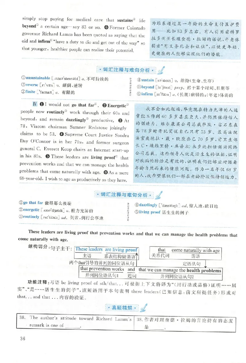 黄皮书--2003年真题解析（英语一）公众号：蜡笔考研免费分享_考研英语真题（英一＋英二）_1980-2025真题一定要先转存再观看（否则资料不完整）_考研英语二历年真题_英语二