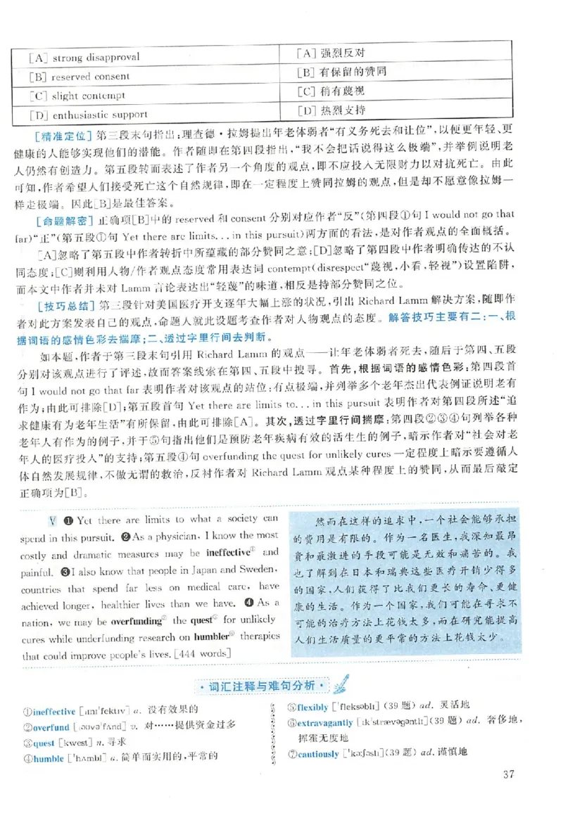 黄皮书--2003年真题解析（英语一）公众号：蜡笔考研免费分享_考研英语真题（英一＋英二）_1980-2025真题一定要先转存再观看（否则资料不完整）_考研英语二历年真题_英语二