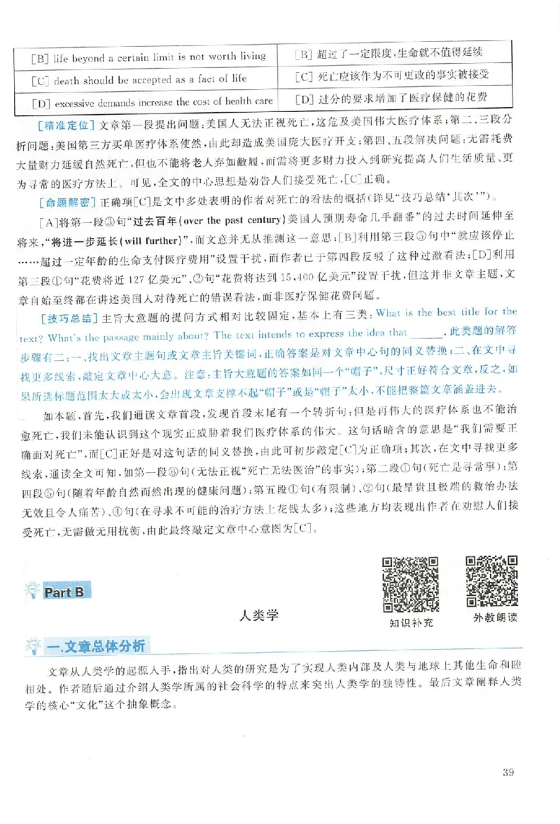 黄皮书--2003年真题解析（英语一）公众号：蜡笔考研免费分享_考研英语真题（英一＋英二）_1980-2025真题一定要先转存再观看（否则资料不完整）_考研英语二历年真题_英语二