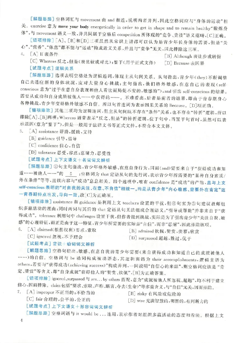 黄皮书--2003年真题解析（英语一）公众号：蜡笔考研免费分享_考研英语真题（英一＋英二）_1980-2025真题一定要先转存再观看（否则资料不完整）_考研英语二历年真题_英语二