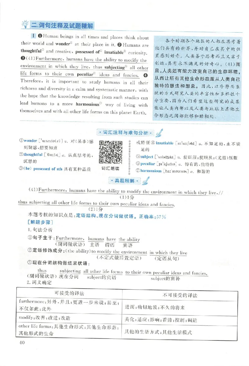 黄皮书--2003年真题解析（英语一）公众号：蜡笔考研免费分享_考研英语真题（英一＋英二）_1980-2025真题一定要先转存再观看（否则资料不完整）_考研英语二历年真题_英语二