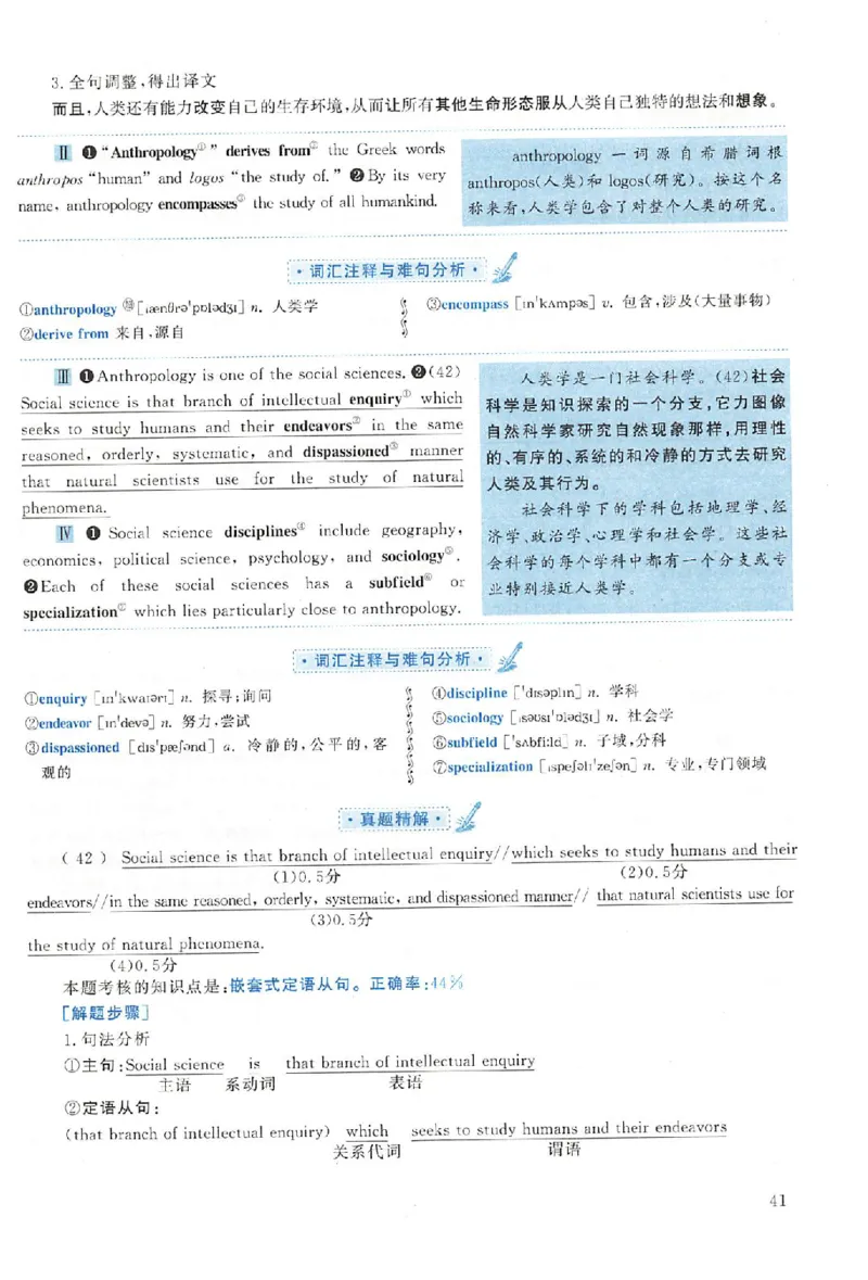 黄皮书--2003年真题解析（英语一）公众号：蜡笔考研免费分享_考研英语真题（英一＋英二）_1980-2025真题一定要先转存再观看（否则资料不完整）_考研英语二历年真题_英语二