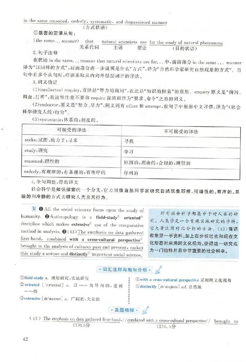 黄皮书--2003年真题解析（英语一）公众号：蜡笔考研免费分享_考研英语真题（英一＋英二）_1980-2025真题一定要先转存再观看（否则资料不完整）_考研英语二历年真题_英语二