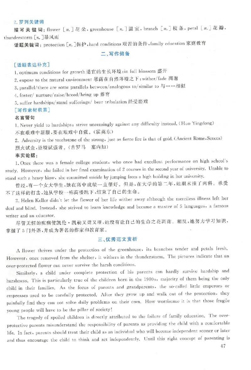黄皮书--2003年真题解析（英语一）公众号：蜡笔考研免费分享_考研英语真题（英一＋英二）_1980-2025真题一定要先转存再观看（否则资料不完整）_考研英语二历年真题_英语二