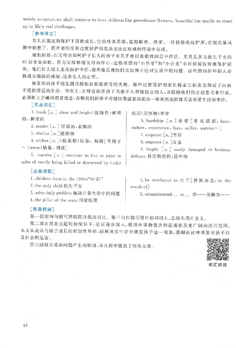黄皮书--2003年真题解析（英语一）公众号：蜡笔考研免费分享_考研英语真题（英一＋英二）_1980-2025真题一定要先转存再观看（否则资料不完整）_考研英语二历年真题_英语二