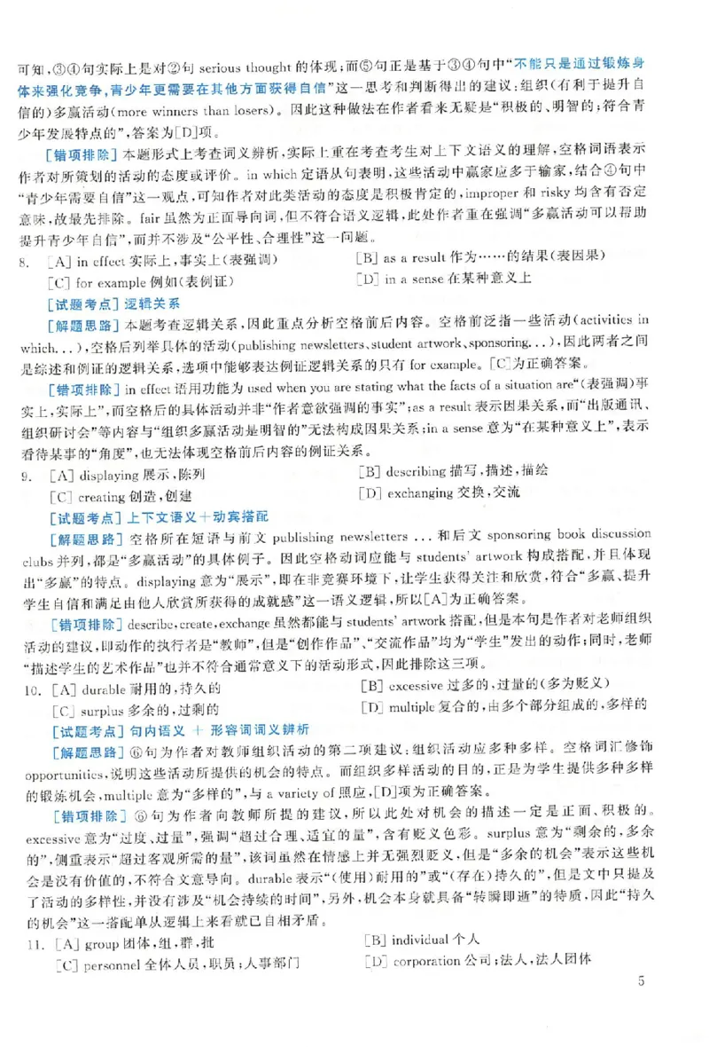 黄皮书--2003年真题解析（英语一）公众号：蜡笔考研免费分享_考研英语真题（英一＋英二）_1980-2025真题一定要先转存再观看（否则资料不完整）_考研英语二历年真题_英语二