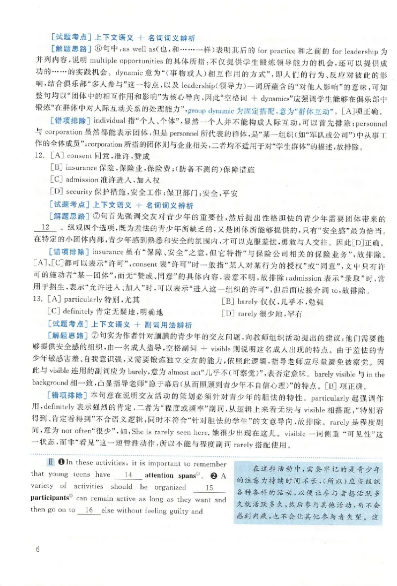 黄皮书--2003年真题解析（英语一）公众号：蜡笔考研免费分享_考研英语真题（英一＋英二）_1980-2025真题一定要先转存再观看（否则资料不完整）_考研英语二历年真题_英语二