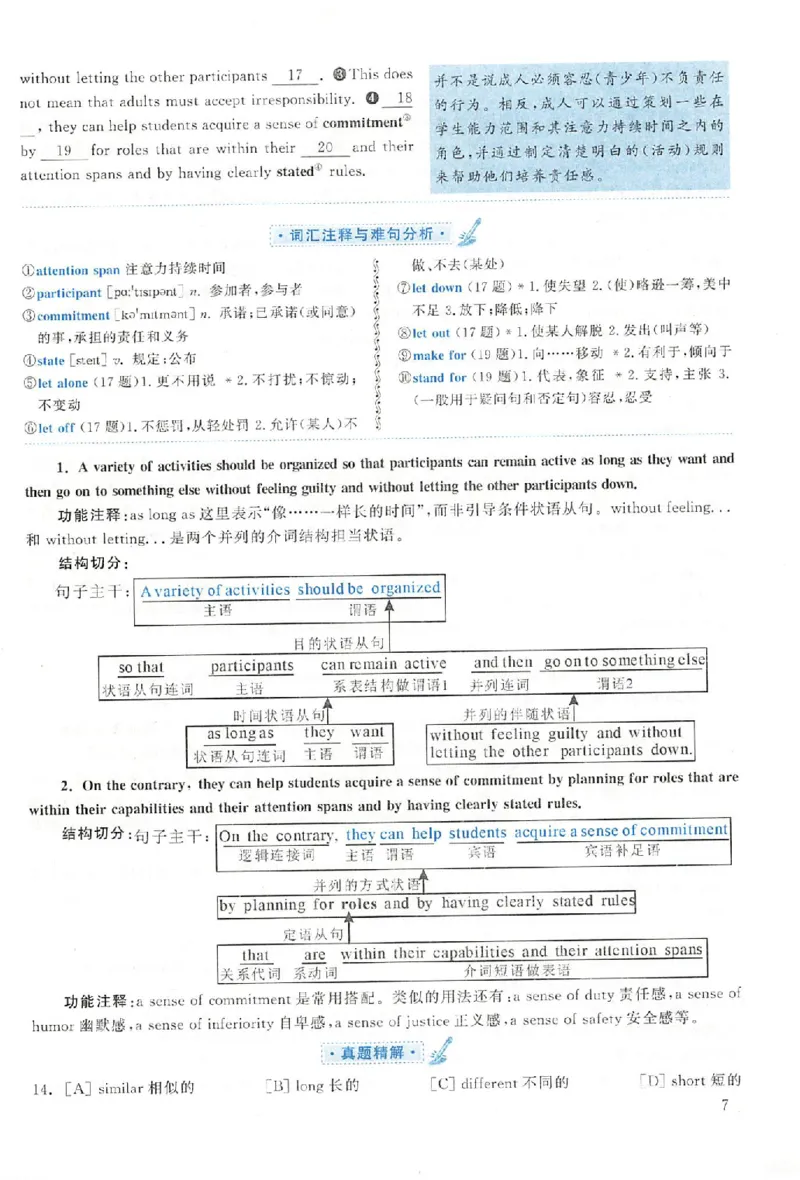 黄皮书--2003年真题解析（英语一）公众号：蜡笔考研免费分享_考研英语真题（英一＋英二）_1980-2025真题一定要先转存再观看（否则资料不完整）_考研英语二历年真题_英语二