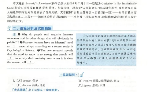 黄皮书--2018年真题解析（英语二）_考研英语真题（英一＋英二）_1980-2025真题一定要先转存再观看（否则资料不完整）_考研英语二历年真题_赠送：真题逐词翻译（2005-2023年）_英语二