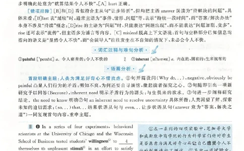 黄皮书--2018年真题解析（英语二）_考研英语真题（英一＋英二）_1980-2025真题一定要先转存再观看（否则资料不完整）_考研英语二历年真题_赠送：真题逐词翻译（2005-2023年）_英语二
