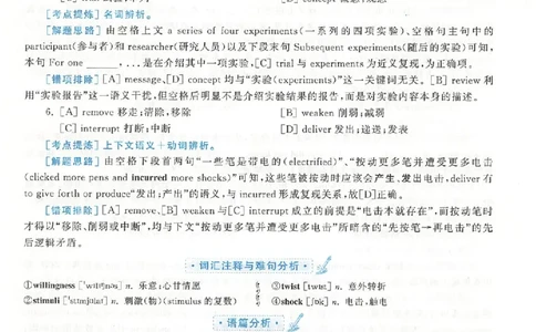 黄皮书--2018年真题解析（英语二）_考研英语真题（英一＋英二）_1980-2025真题一定要先转存再观看（否则资料不完整）_考研英语二历年真题_赠送：真题逐词翻译（2005-2023年）_英语二