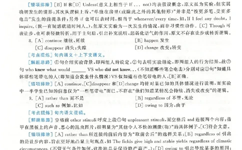 黄皮书--2018年真题解析（英语二）_考研英语真题（英一＋英二）_1980-2025真题一定要先转存再观看（否则资料不完整）_考研英语二历年真题_赠送：真题逐词翻译（2005-2023年）_英语二