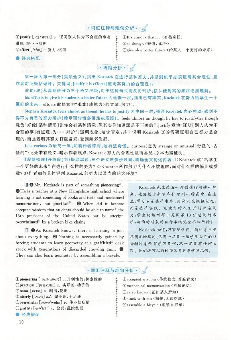 黄皮书--2018年真题解析（英语二）_考研英语真题（英一＋英二）_1980-2025真题一定要先转存再观看（否则资料不完整）_考研英语二历年真题_赠送：真题逐词翻译（2005-2023年）_英语二