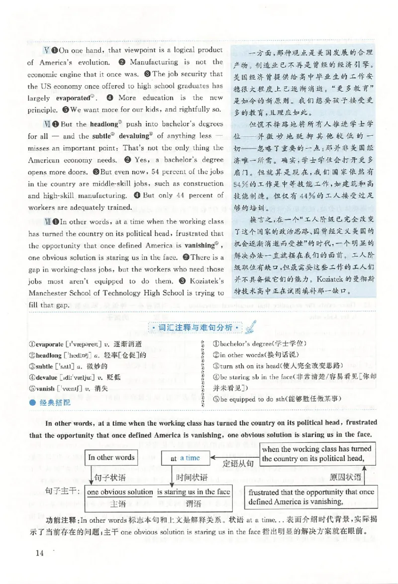 黄皮书--2018年真题解析（英语二）_考研英语真题（英一＋英二）_1980-2025真题一定要先转存再观看（否则资料不完整）_考研英语二历年真题_赠送：真题逐词翻译（2005-2023年）_英语二