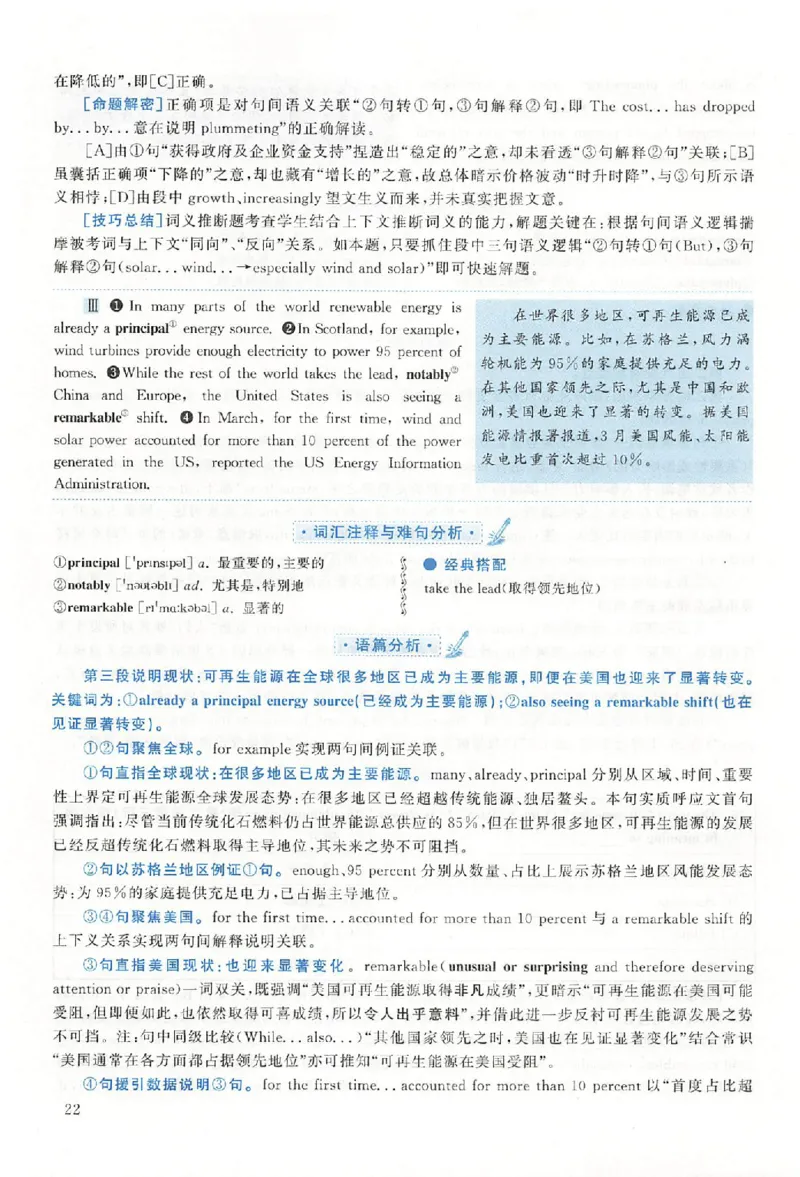 黄皮书--2018年真题解析（英语二）_考研英语真题（英一＋英二）_1980-2025真题一定要先转存再观看（否则资料不完整）_考研英语二历年真题_赠送：真题逐词翻译（2005-2023年）_英语二