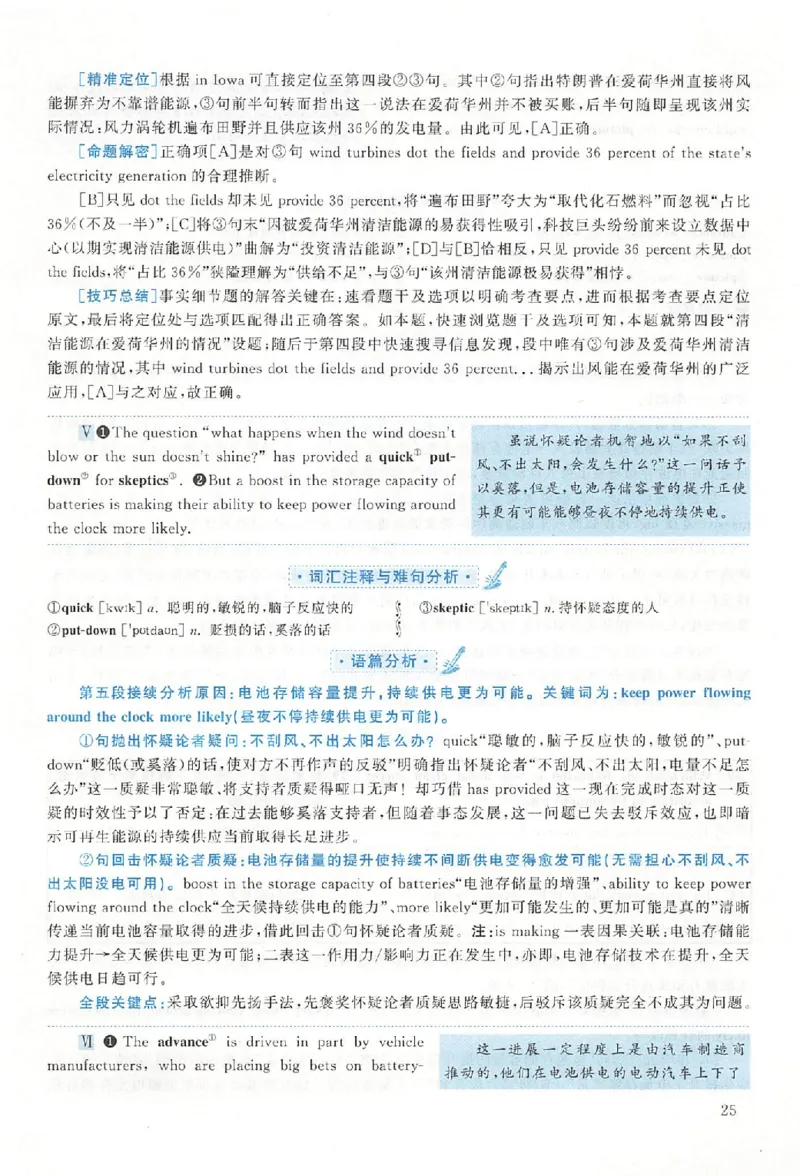 黄皮书--2018年真题解析（英语二）_考研英语真题（英一＋英二）_1980-2025真题一定要先转存再观看（否则资料不完整）_考研英语二历年真题_赠送：真题逐词翻译（2005-2023年）_英语二
