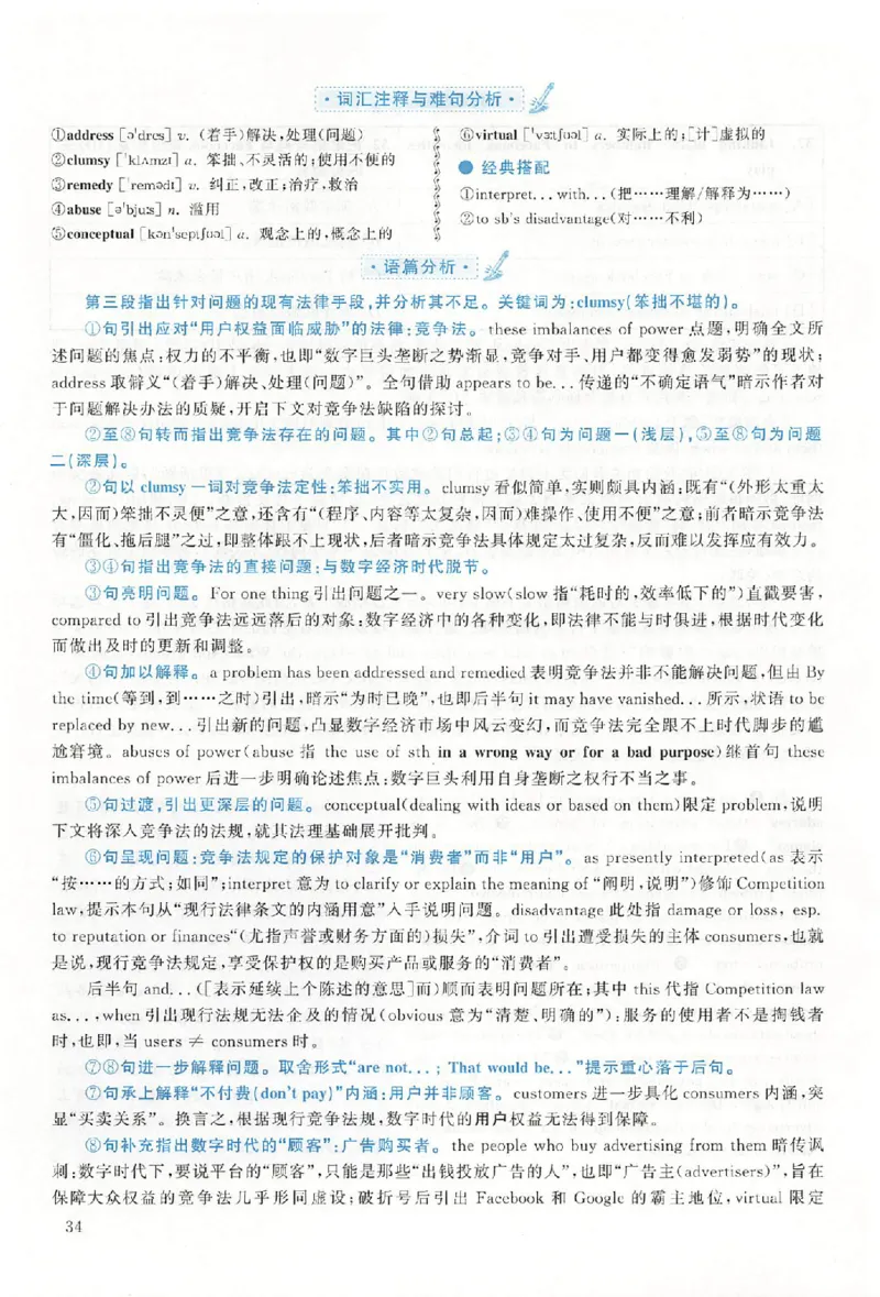 黄皮书--2018年真题解析（英语二）_考研英语真题（英一＋英二）_1980-2025真题一定要先转存再观看（否则资料不完整）_考研英语二历年真题_赠送：真题逐词翻译（2005-2023年）_英语二