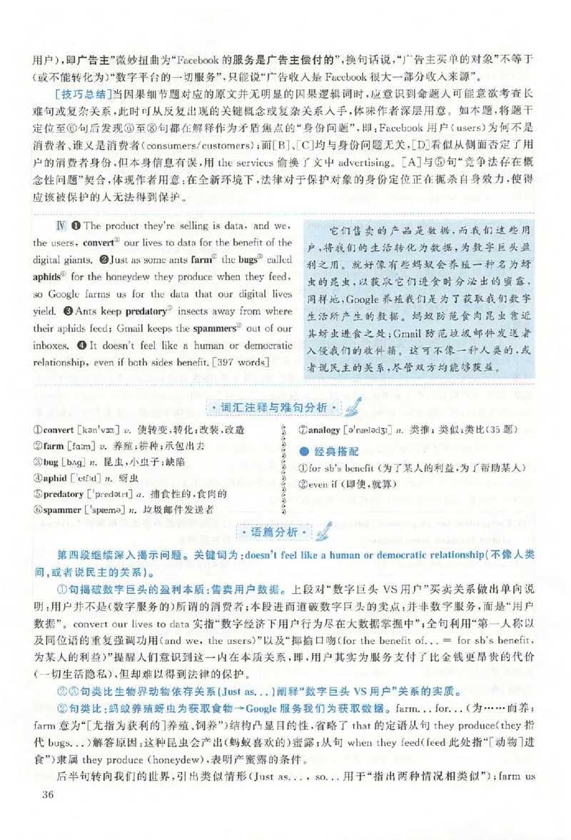 黄皮书--2018年真题解析（英语二）_考研英语真题（英一＋英二）_1980-2025真题一定要先转存再观看（否则资料不完整）_考研英语二历年真题_赠送：真题逐词翻译（2005-2023年）_英语二