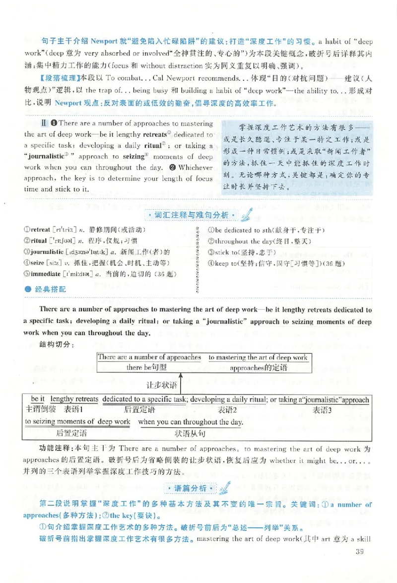 黄皮书--2018年真题解析（英语二）_考研英语真题（英一＋英二）_1980-2025真题一定要先转存再观看（否则资料不完整）_考研英语二历年真题_赠送：真题逐词翻译（2005-2023年）_英语二