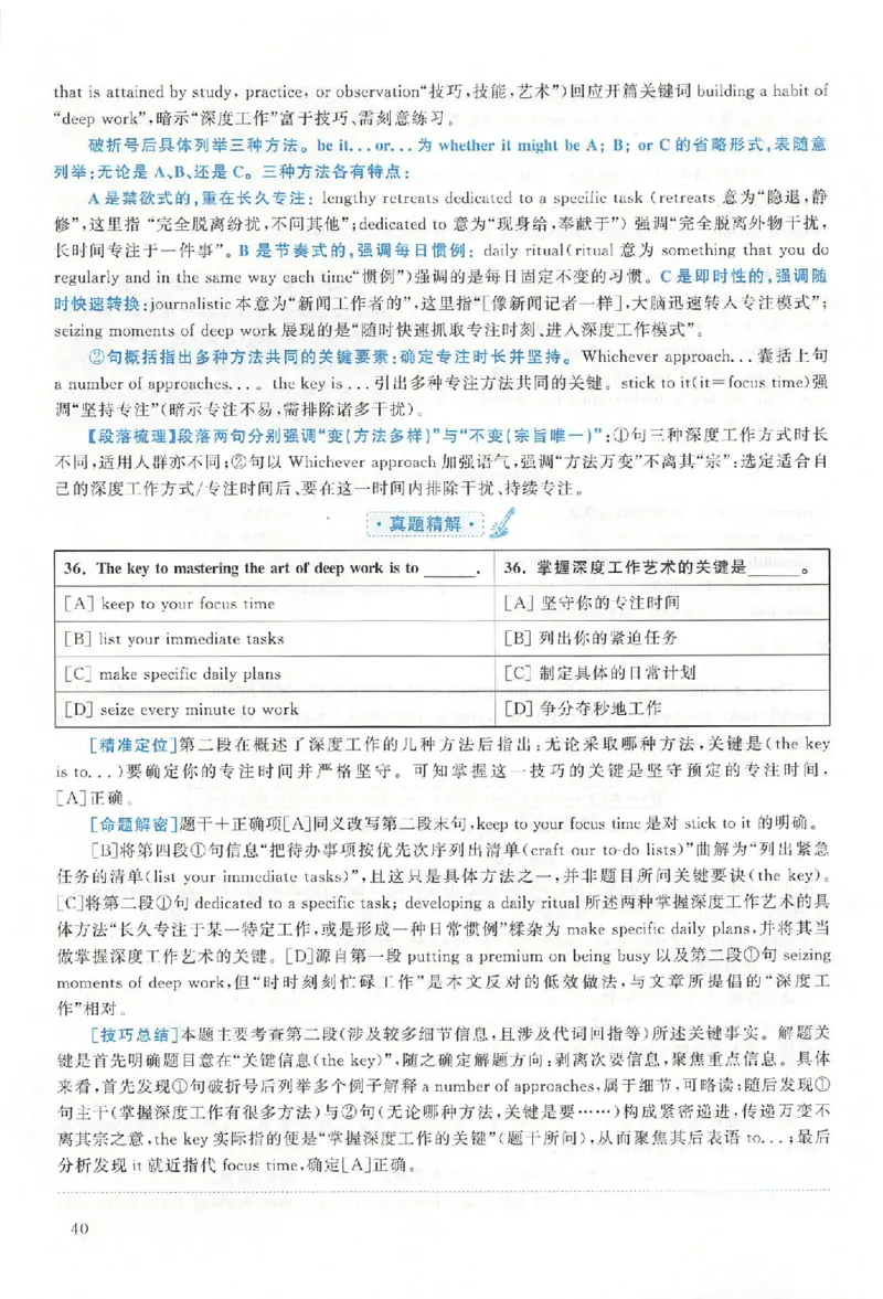 黄皮书--2018年真题解析（英语二）_考研英语真题（英一＋英二）_1980-2025真题一定要先转存再观看（否则资料不完整）_考研英语二历年真题_赠送：真题逐词翻译（2005-2023年）_英语二
