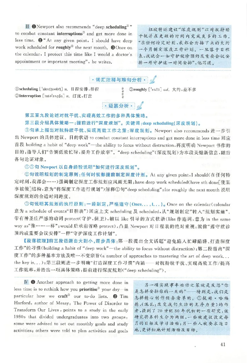 黄皮书--2018年真题解析（英语二）_考研英语真题（英一＋英二）_1980-2025真题一定要先转存再观看（否则资料不完整）_考研英语二历年真题_赠送：真题逐词翻译（2005-2023年）_英语二