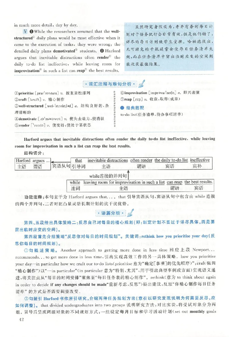 黄皮书--2018年真题解析（英语二）_考研英语真题（英一＋英二）_1980-2025真题一定要先转存再观看（否则资料不完整）_考研英语二历年真题_赠送：真题逐词翻译（2005-2023年）_英语二