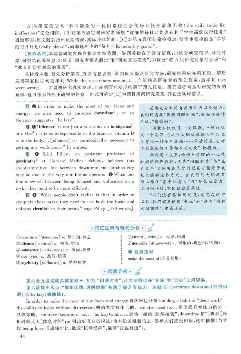 黄皮书--2018年真题解析（英语二）_考研英语真题（英一＋英二）_1980-2025真题一定要先转存再观看（否则资料不完整）_考研英语二历年真题_赠送：真题逐词翻译（2005-2023年）_英语二