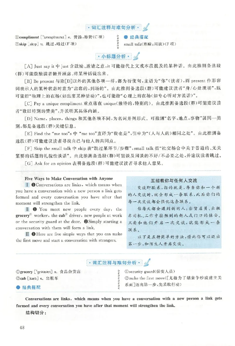 黄皮书--2018年真题解析（英语二）_考研英语真题（英一＋英二）_1980-2025真题一定要先转存再观看（否则资料不完整）_考研英语二历年真题_赠送：真题逐词翻译（2005-2023年）_英语二