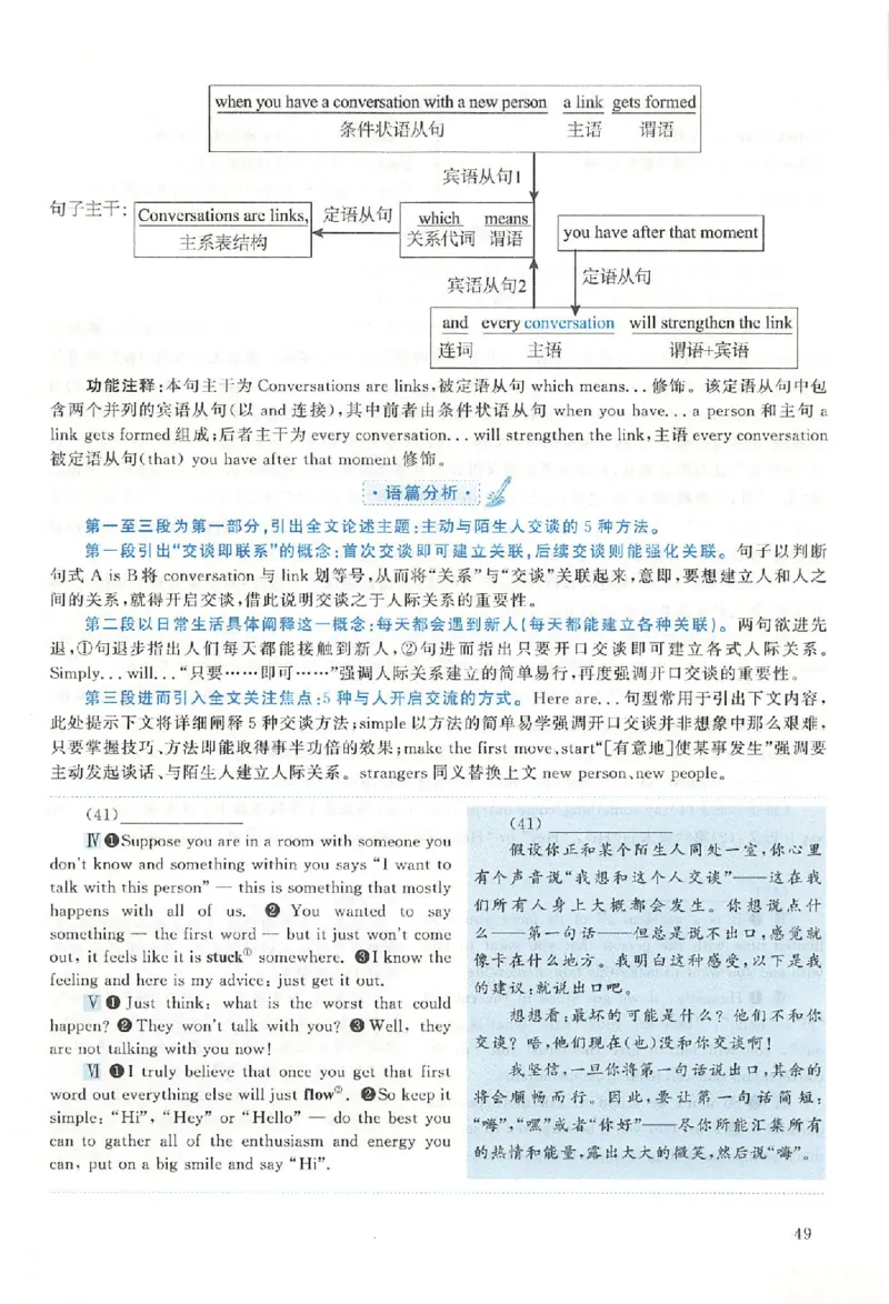 黄皮书--2018年真题解析（英语二）_考研英语真题（英一＋英二）_1980-2025真题一定要先转存再观看（否则资料不完整）_考研英语二历年真题_赠送：真题逐词翻译（2005-2023年）_英语二