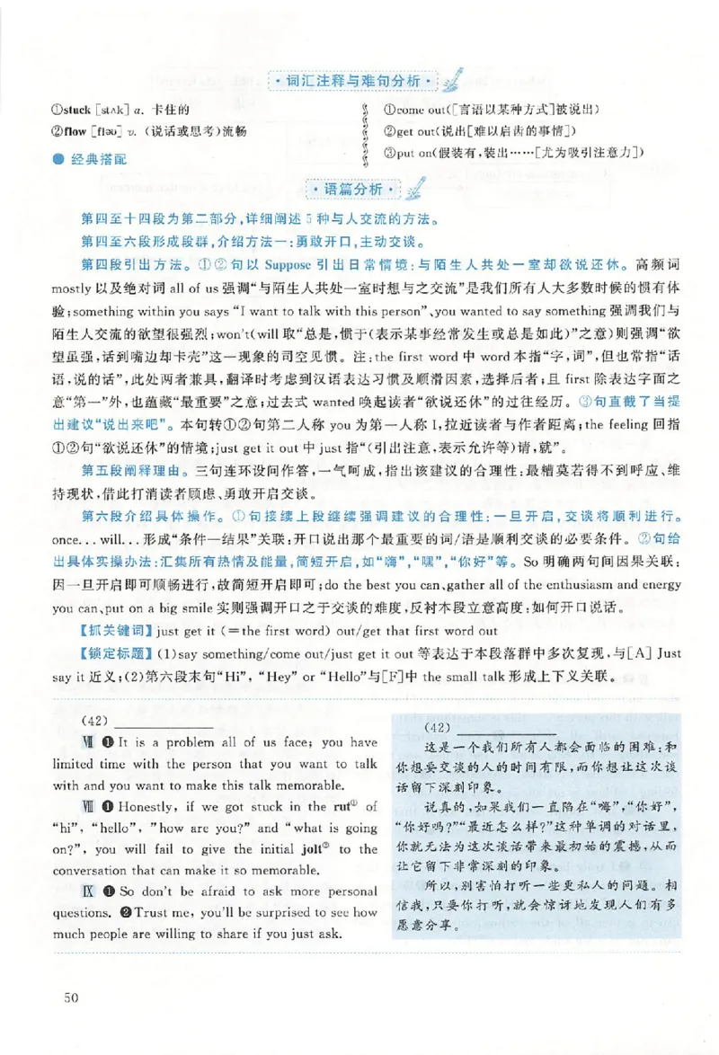 黄皮书--2018年真题解析（英语二）_考研英语真题（英一＋英二）_1980-2025真题一定要先转存再观看（否则资料不完整）_考研英语二历年真题_赠送：真题逐词翻译（2005-2023年）_英语二